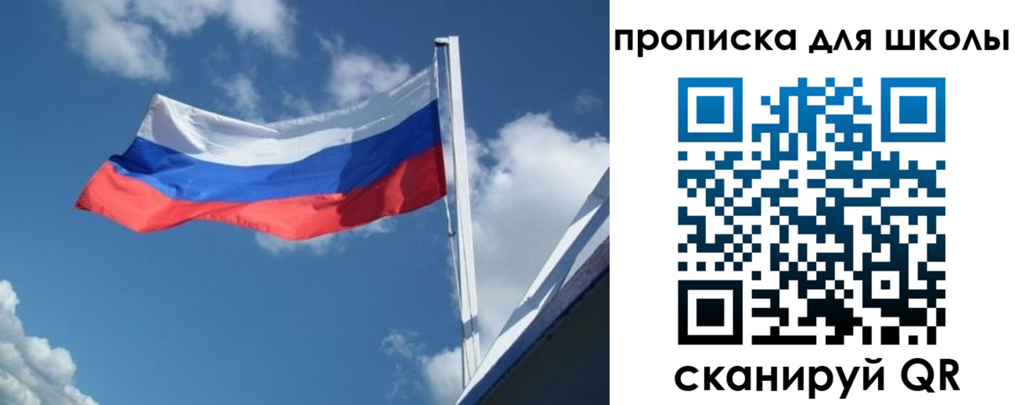 регистрация для школы в Тульской области