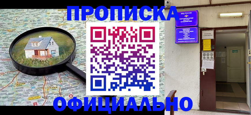 временная регистрация собственник в Тульской области