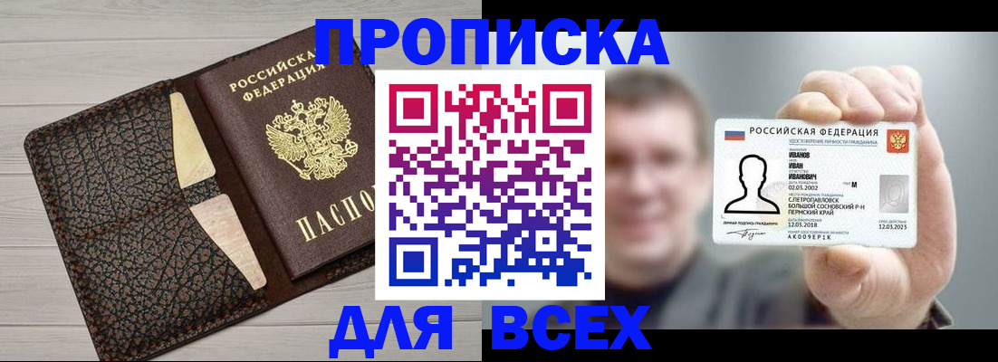 прописка законно в Тульской области