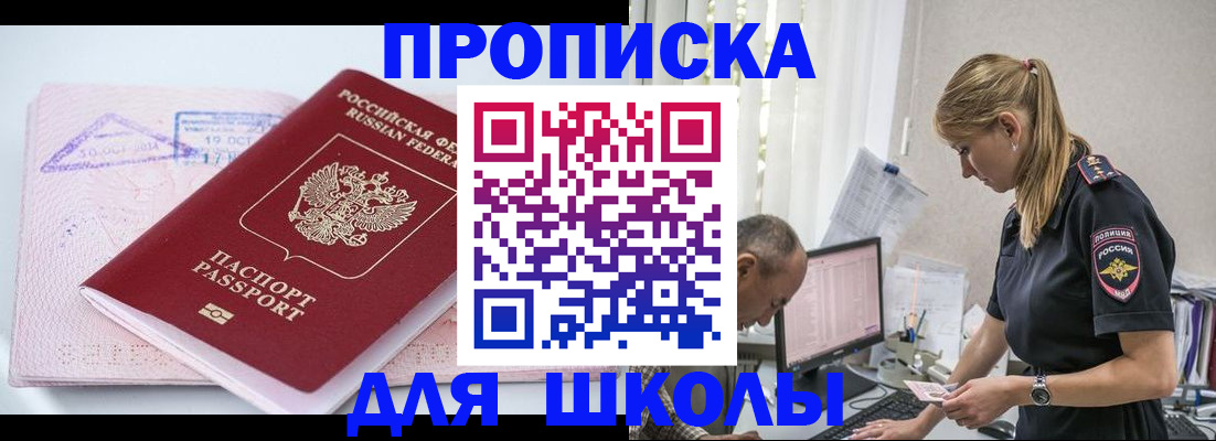 прописка от собственника в Тульской области