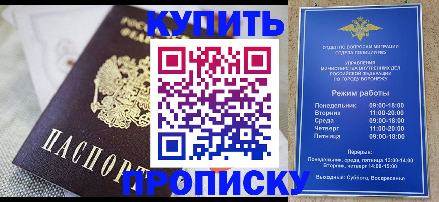 временная регистрация купить в Тульской области