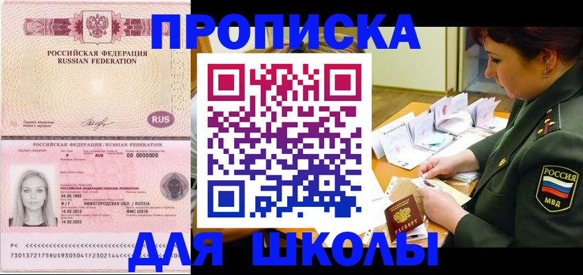 прописка 2025 в Тульской области