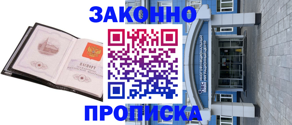 временная регистрация надежно в Тульской области
