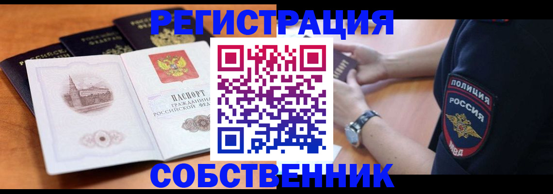 временная регистрация поиск в Тульской области